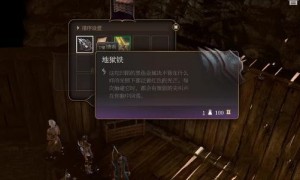 博德之门3地狱铁获得步骤