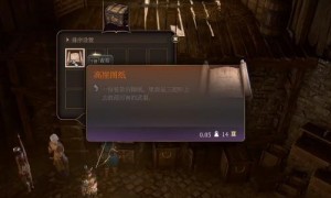 博德之门3高崖图纸获得攻略