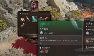 博德之门3迅捷回击获得方法