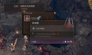 博德之门3铁烧瓶获得攻略