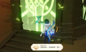 原神圣龛巡礼沙海热梦其一成就达成攻略