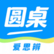 圆桌课堂app