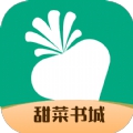 甜菜书城app