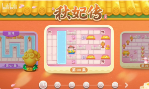 保卫萝卜4秋妃传8关通关步骤