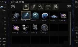 堕落之主影界之球怎么获得