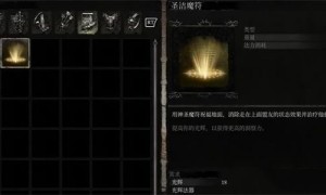 堕落之主圣洁魔符怎么获得