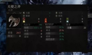 堕落之主天使之斧怎么获得