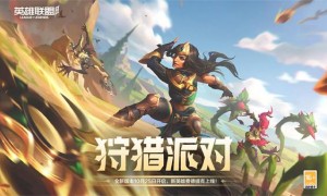 英雄联盟手游5.0版本新角色有哪些