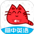 大猫高中英语app