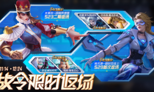 王者荣耀s29战令返场具体时间