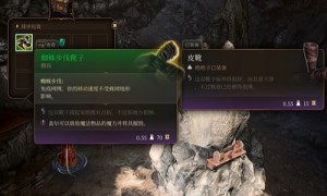 博德之门3蜘蛛步伐靴子怎么获得