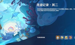 原神寻游记录其二攻略