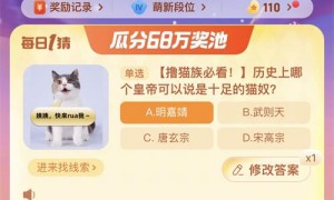 历史上哪个皇帝可以说是十足的猫奴