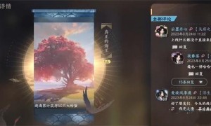 逆水寒手游真正的海王成就攻略