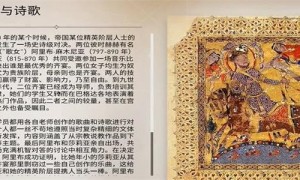 刺客信条幻景歌唱与艺术怎么获得