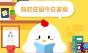 蚂蚁庄园12月25日答案最新2023