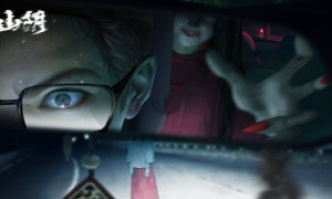 又一部中式恐怖游戏《山阴》 将于1月11日正式上线
