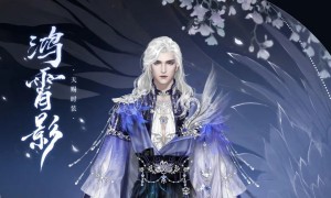《一梦江湖》极奢至美的天赐时装·鸿霄影将于1月26日上线