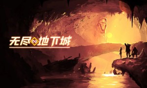 地牢策略Roguelike游戏《无尽地下城》于1月25日首发上线