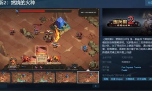 回合战略卡牌游戏《因狄斯2:燃烧的火种》于2月1日在Steam页面上线
