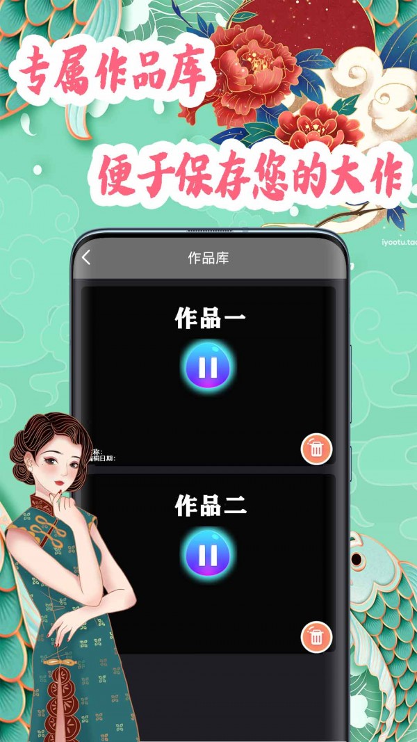 国风剪辑app