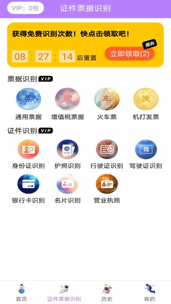 极速文件扫描app