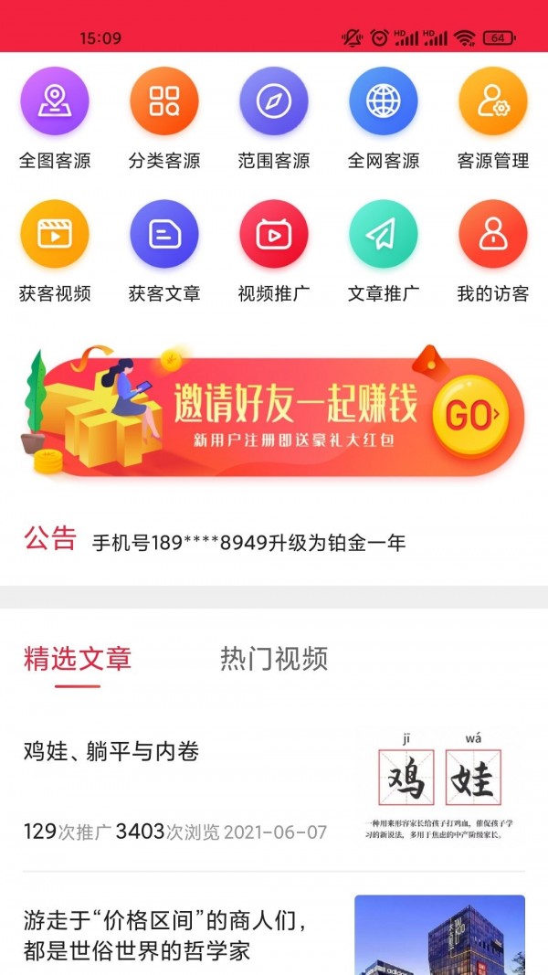 锦恒智拓商家版app