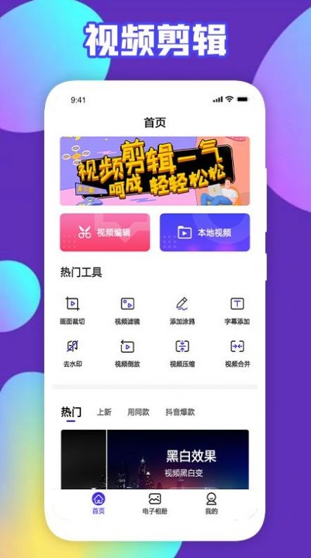 可乐视频剪辑app