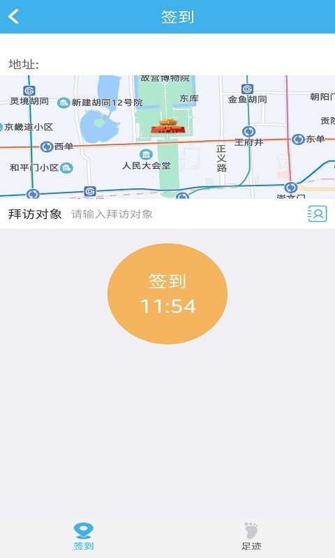 云办公app
