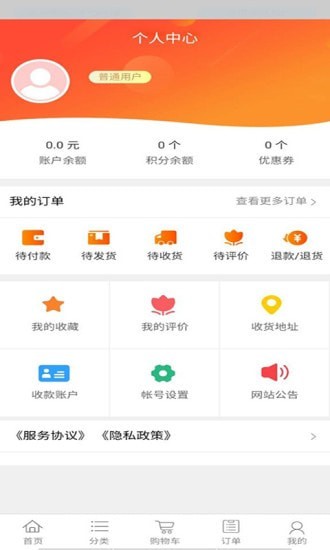 盈东购物app