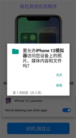 iphone14launcher主题