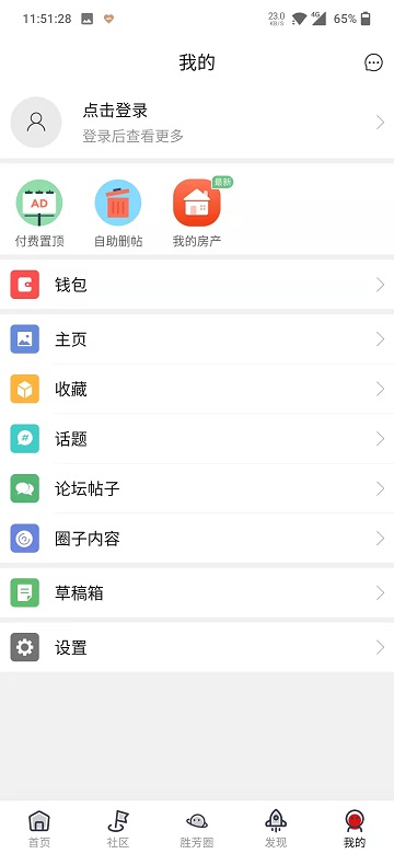 胜芳大杂烩app招聘下载安装