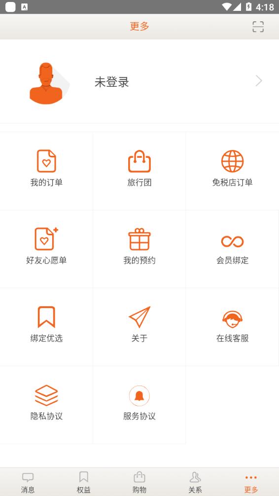 日上免税店网上商城app