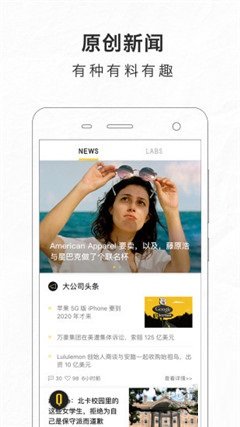 好奇心日报app下载安卓