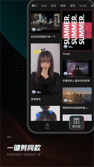 jy剪辑app