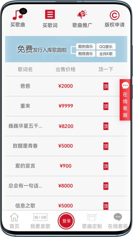淘歌音乐app