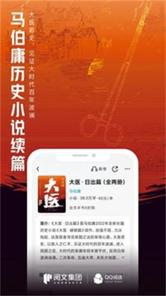 qq阅读app