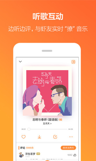 虾米音乐app下载
