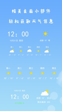 微天气app
