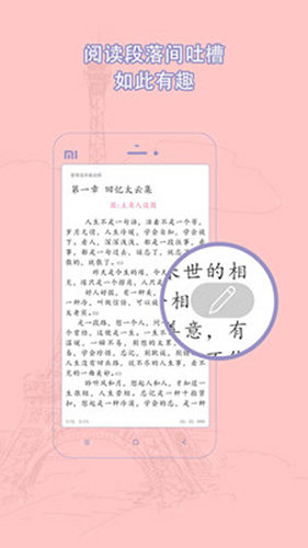 辣文小说app