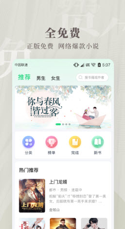 豆角小说app