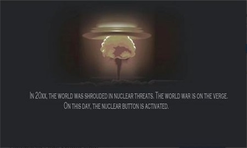 核战避难所手游
