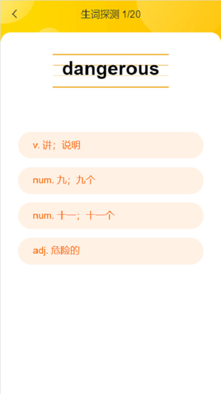 小松英语app
