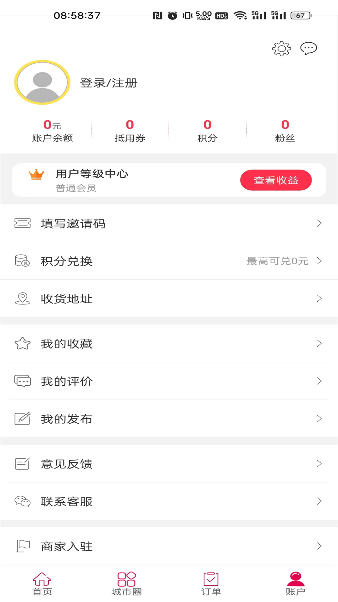 金惠惠app