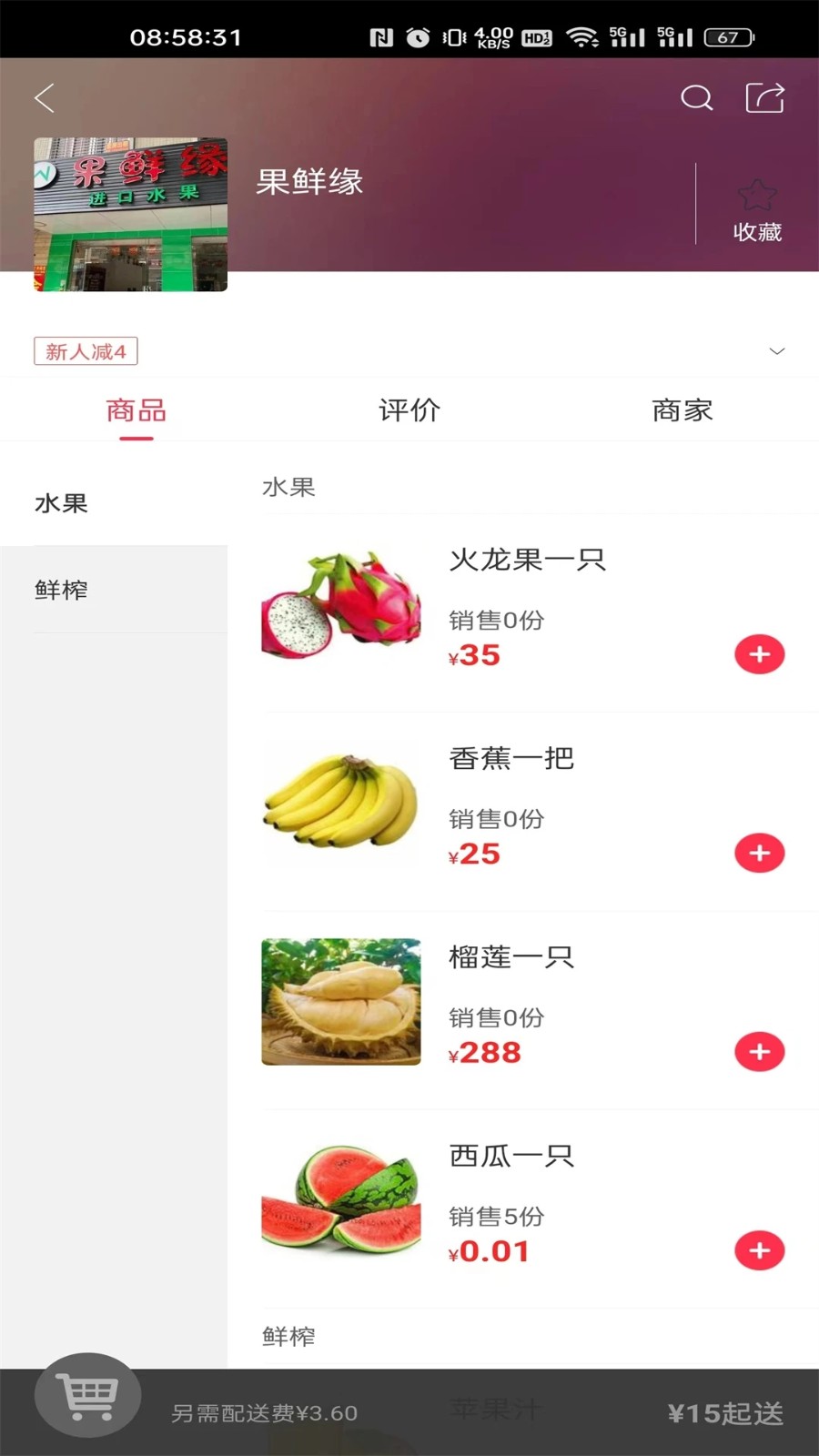 金惠惠app