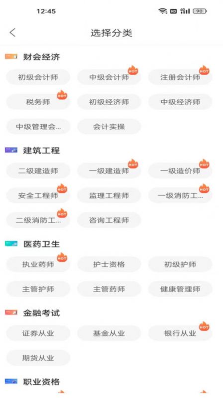 争学网app