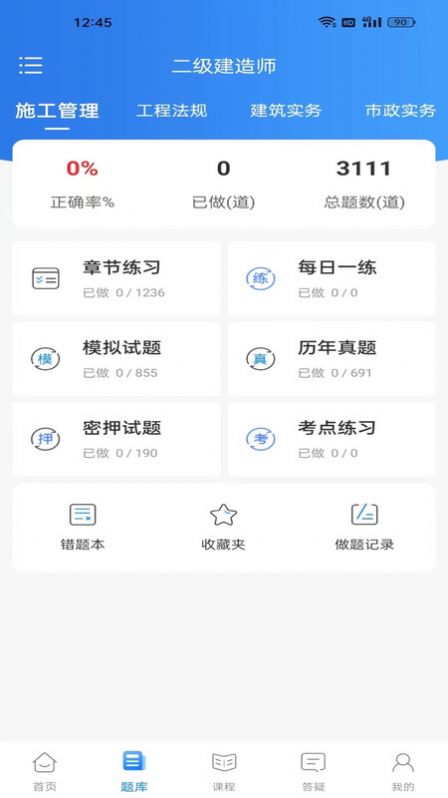 争学网app