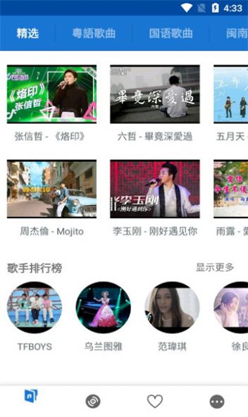 LinLi音乐app