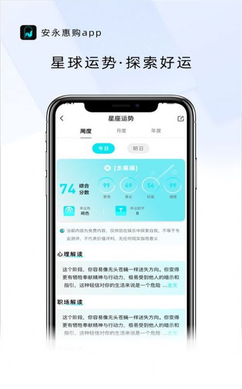 安永惠购app