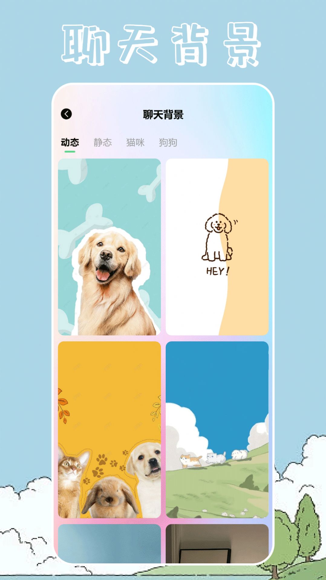 桌面宠物壁纸app